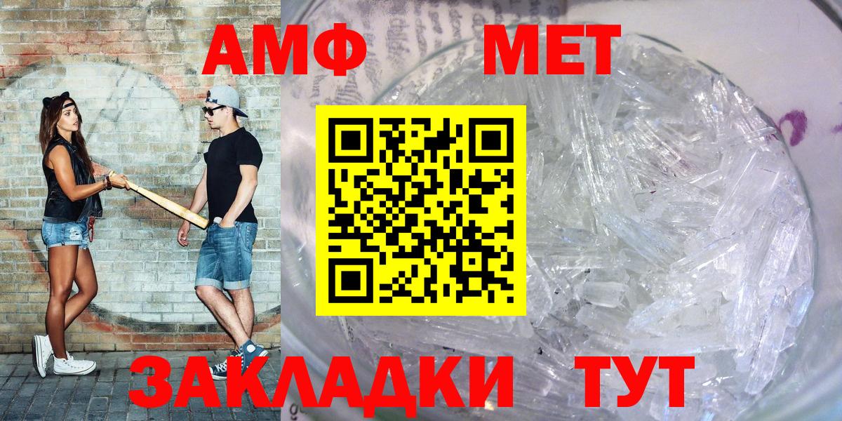 Амфетамин  АМФ 98%  Амфетамин  Вход с VPN  Екатеринбург 