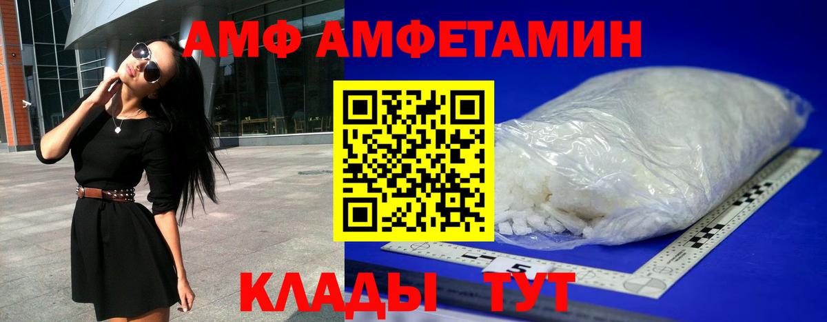 АМФЕТАМИН VHQ Екатеринбург