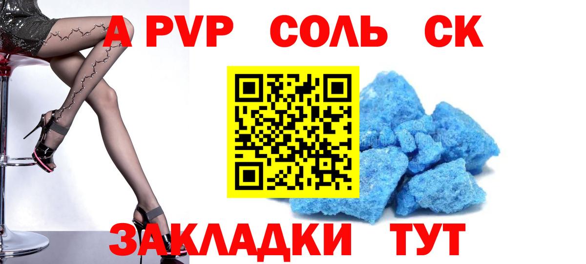 А ПВП Crystall  Alpha PVP кристаллы  Екатеринбург  Вход с VPN  Alpha PVP Соль 