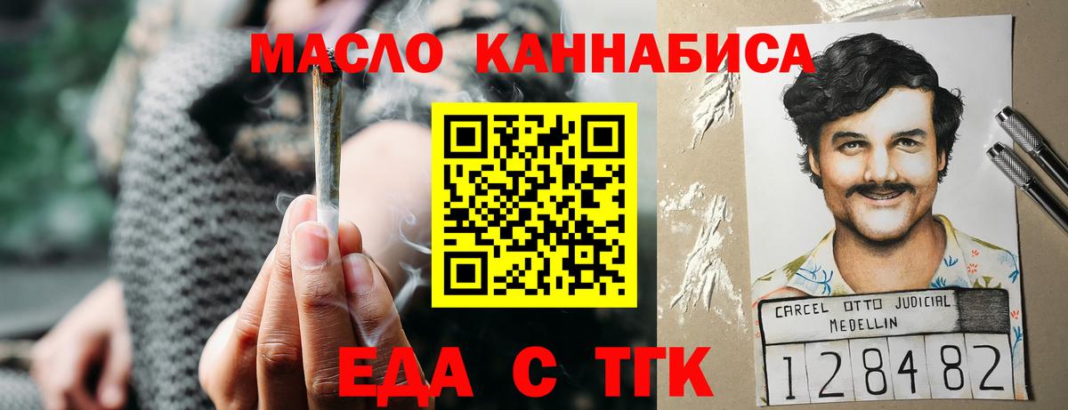 Печенье с ТГК конопля  Вход с VPN  Екатеринбург 