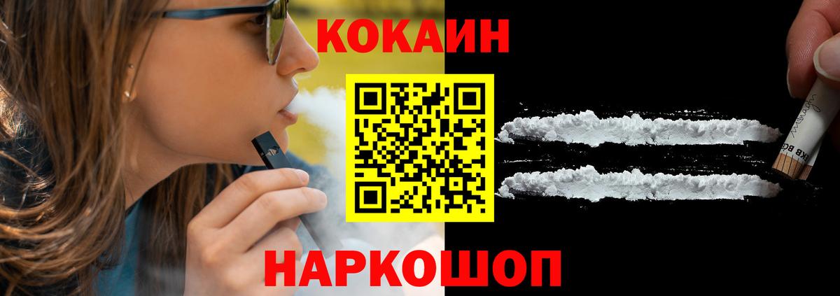 COCAIN 98% Екатеринбург