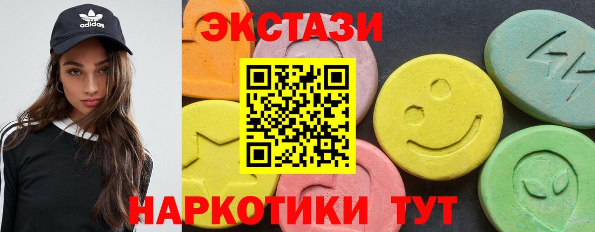 Екатеринбург  ЭКСТАЗИ  Вход с VPN  Ecstasy таблы 