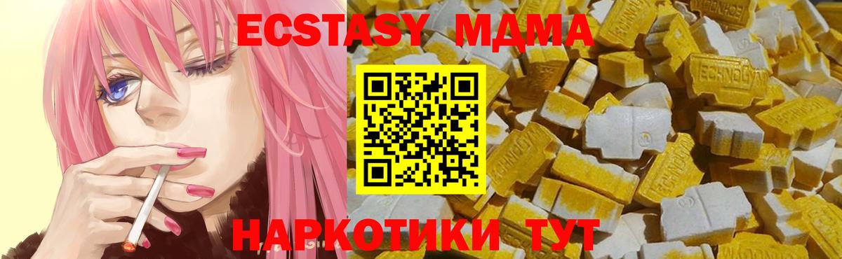 Экстази MDMA Екатеринбург