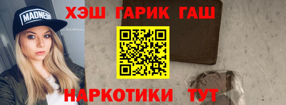 ГАШИШ 40% ТГК Екатеринбург