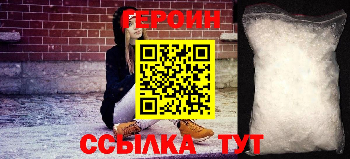 Екатеринбург  Героин гречка  Вход с VPN 