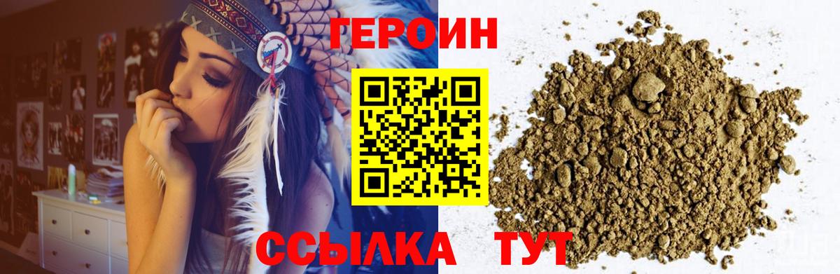 ГЕРОИН Heroin Екатеринбург