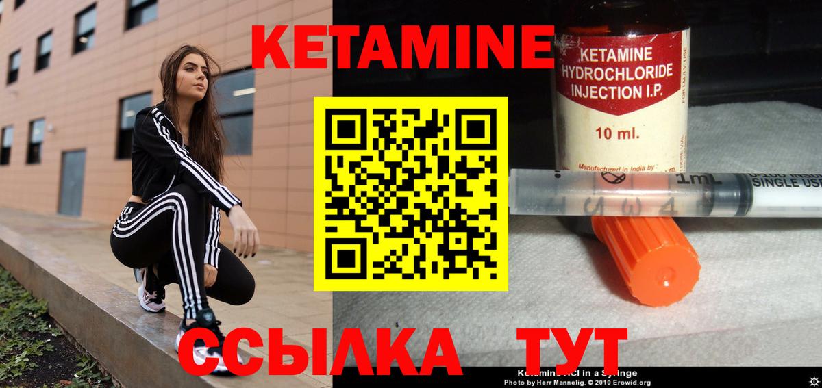Кетамин VHQ  КЕТАМИН VHQ  Екатеринбург  Вход с VPN 