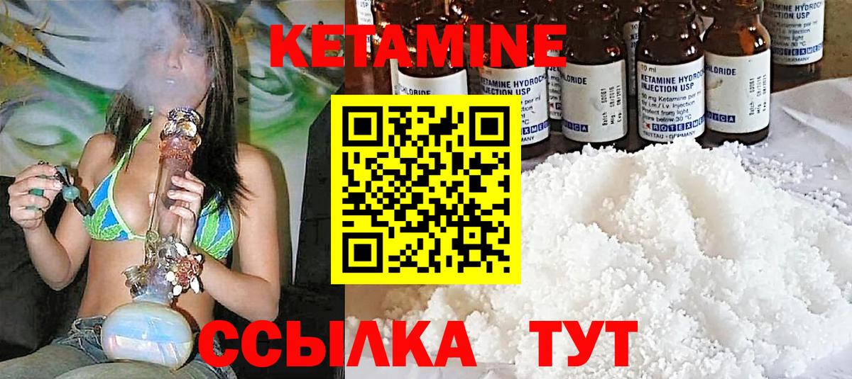Кетамин VHQ Екатеринбург