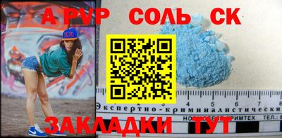 молекула духа Волгодонск