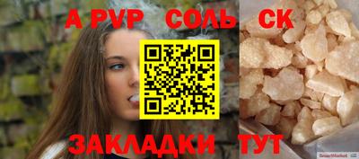 молекула духа Волгодонск