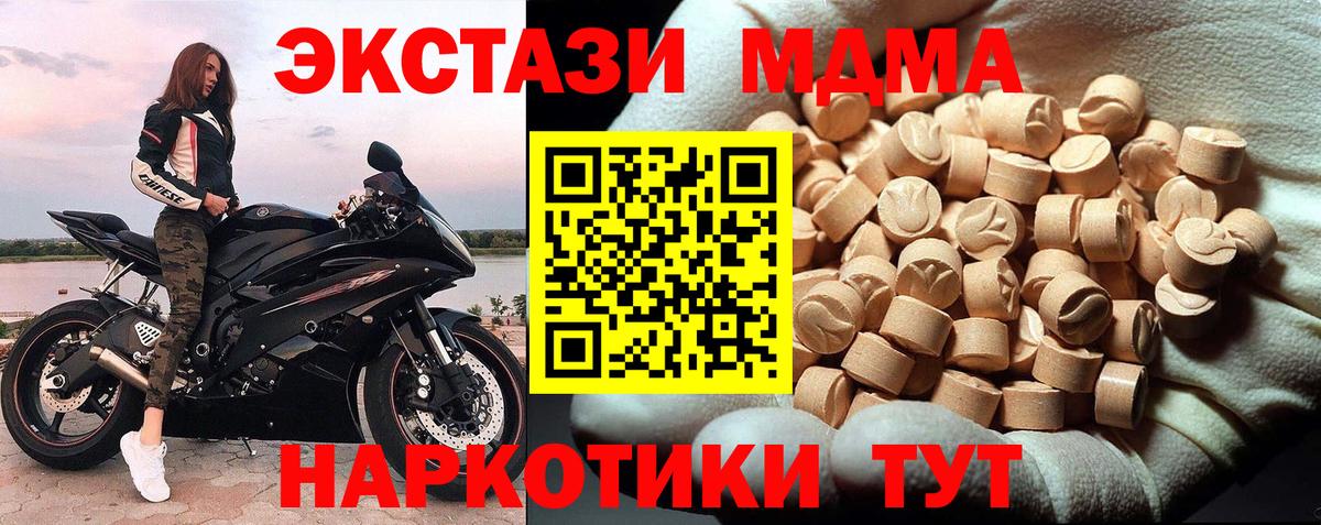 Екатеринбург  MDMA молли  Вход с VPN 