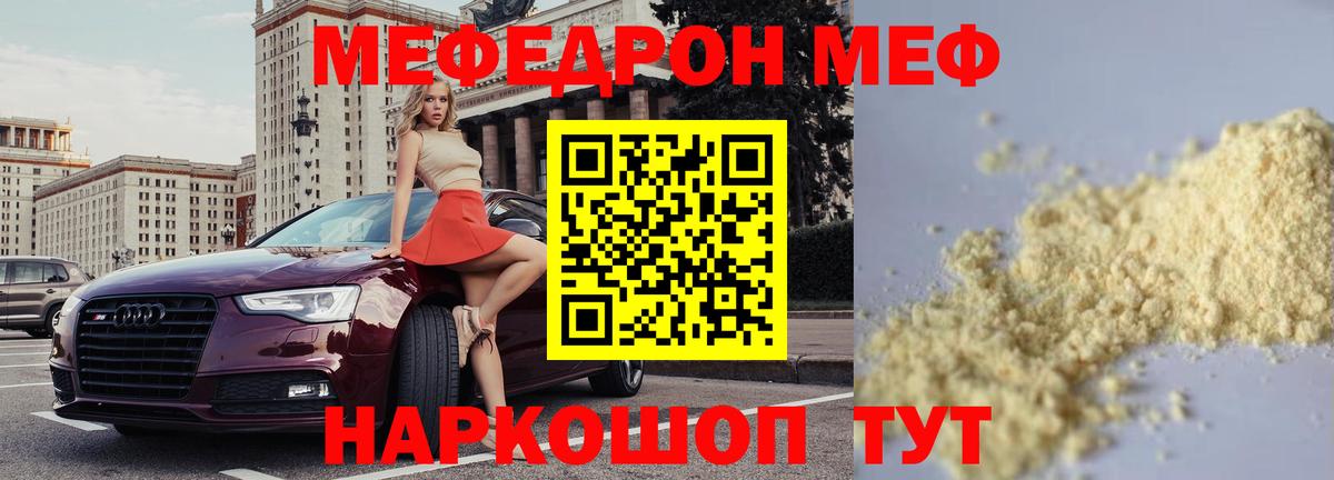 МЯУ-МЯУ  МЯУ-МЯУ мяу мяу  Вход с VPN  Екатеринбург  Меф 