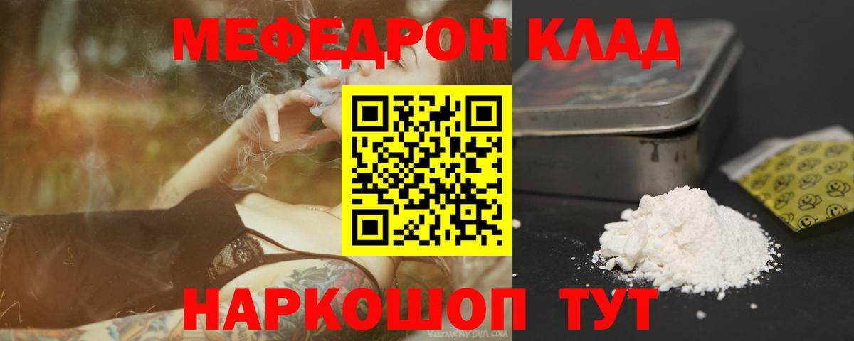Меф мяу мяу мука Екатеринбург