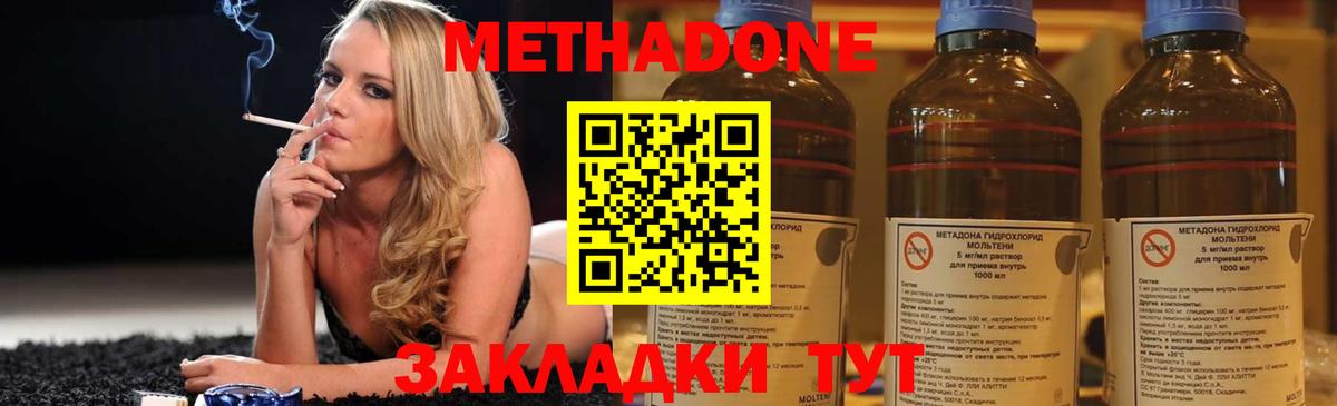 Екатеринбург  МЕТАДОН кристалл  Метадон белоснежный  Вход с VPN 