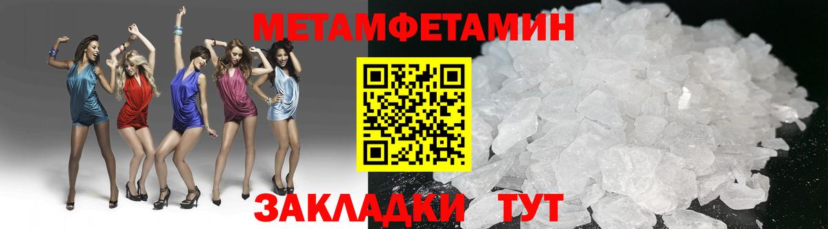 МЕТАМФЕТАМИН мет  Вход с VPN  МЕТАМФЕТАМИН мет  Екатеринбург 