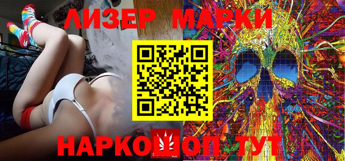 Наркотические марки 1,8мг  Вход с VPN  Екатеринбург 