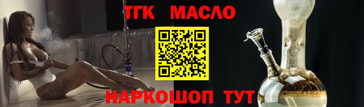 Дистиллят ТГК вейп с тгк  Вход с VPN  Екатеринбург  ТГК жижа 